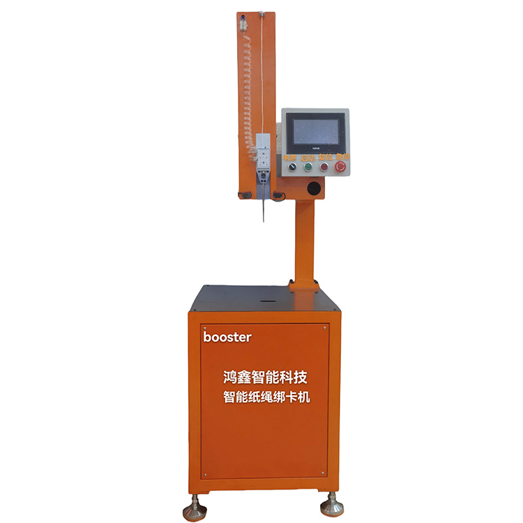 紙繩機(jī) Paper Rope Binding Machine